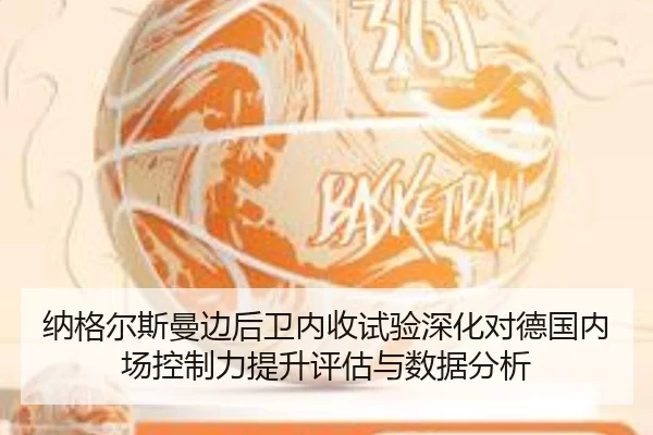na-ge-er-si-man-bian-hou-wei-nei-shou-shi-yan-shen-hua-dui-de-guo-nei-chang-kong-zhi-li-ti-sheng-ping-gu-yu-shu-ju-fen-1-312.jpg